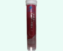 Speakin维生素C泡腾片(草莓味)价格对比 蜀药师