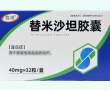 赛奥替米沙坦胶囊价格对比 32粒