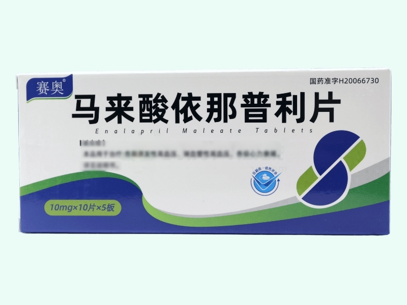 马来酸依那普利片