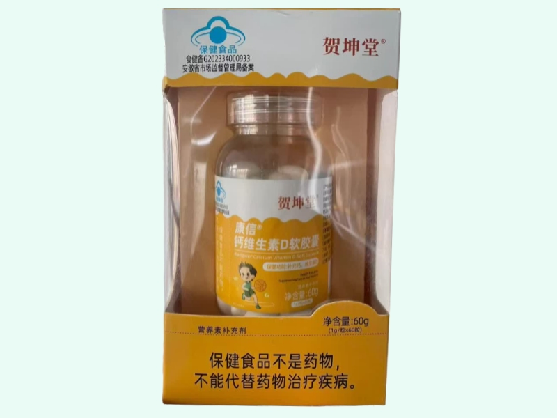康信®钙维生素D软胶囊