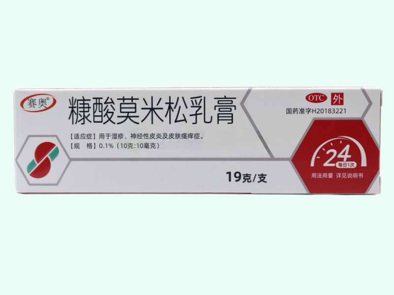 糠酸莫米松乳膏