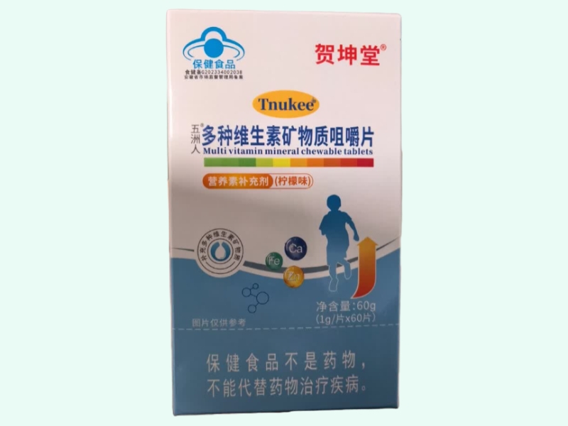 五洲人®多种维生素矿物质咀嚼片(柠檬味)