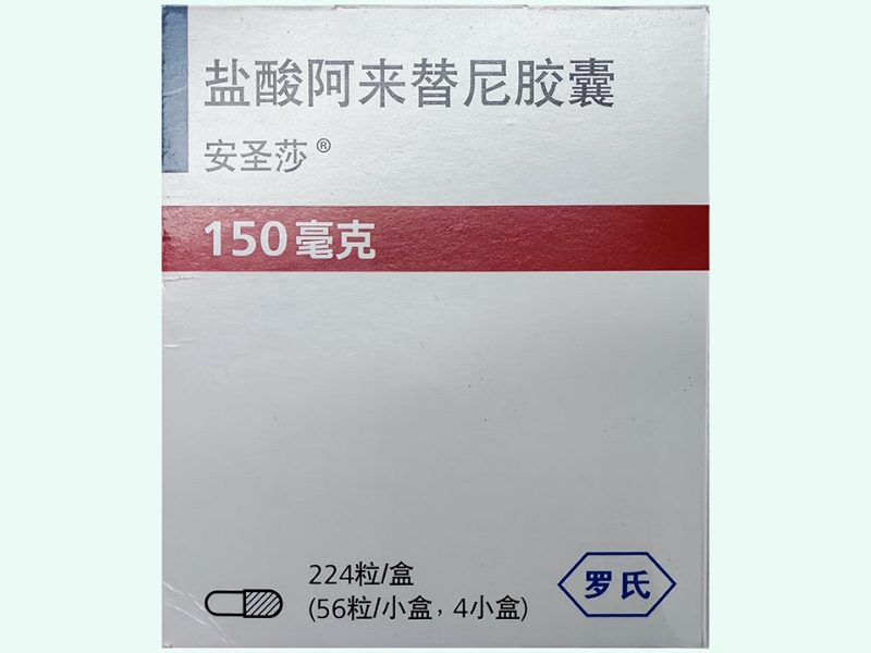 盐酸阿来替尼胶囊