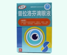 赛奥普拉洛芬滴眼液价格对比 5ml
