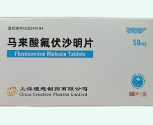 福福莎马来酸氟伏沙明片价格对比 50片