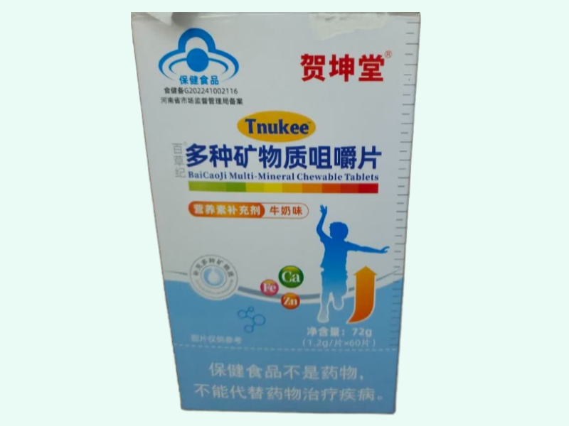 百草纪®多种矿物质咀嚼片(牛奶味)