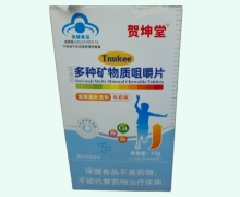 贺坤堂百草纪多种矿物质咀嚼片(牛奶味)价格对比