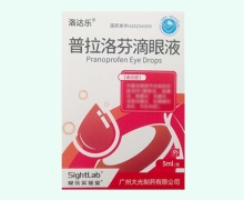 洛达乐普拉洛芬滴眼液价格对比 5ml