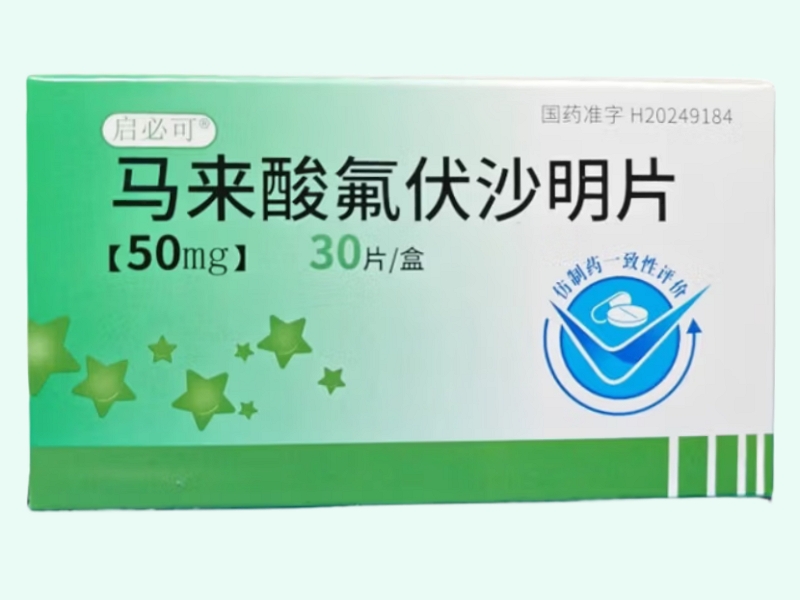 马来酸氟伏沙明片