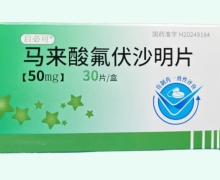 启必可马来酸氟伏沙明片价格对比 30片