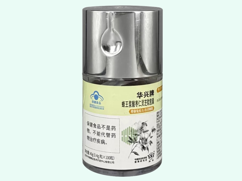 华兴牌蜂王浆酸枣仁灵芝软胶囊