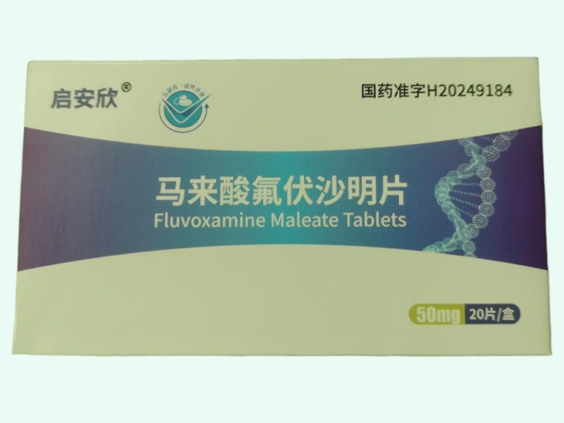 马来酸氟伏沙明片