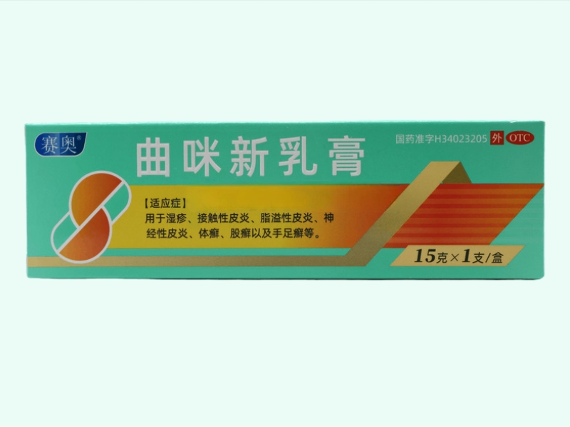 曲咪新乳膏