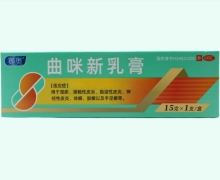 赛奥曲咪新乳膏价格对比 15g