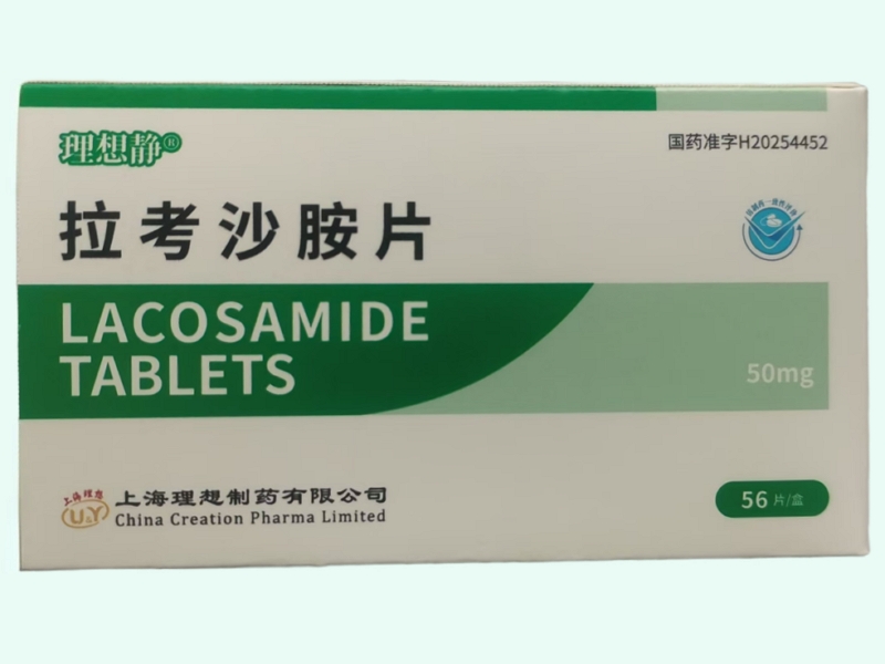 拉考沙胺片