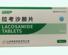 拉考沙胺片价格对比 50mg*56片 理想静