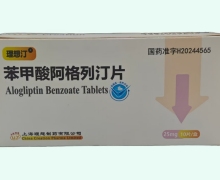 苯甲酸阿格列汀片价格对比 10片 理想汀