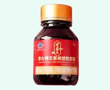 老山牌王浆蜂胶软胶囊价格对比 90粒 老山蜂宝