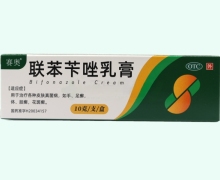 赛奥联苯苄唑乳膏价格对比 10g