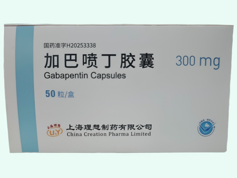加巴喷丁胶囊