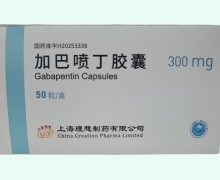 加巴喷丁胶囊价格对比 300mg 上海理想