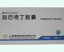 上海理想加巴喷丁胶囊价格对比 100mg