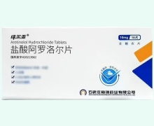 绛尔亚盐酸阿罗洛尔片价格对比 10片