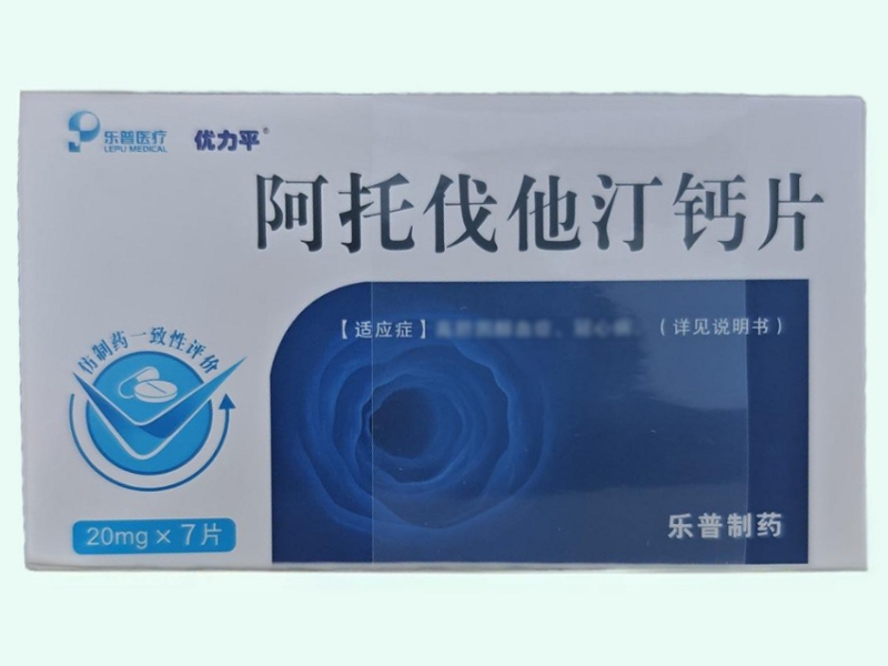阿托伐他汀钙片