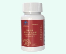 恒善堂牌番茄红素软胶囊价格对比 禹孚