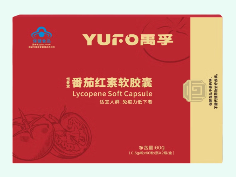 恒善堂牌番茄红素软胶囊