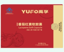 禹孚番茄红素软胶囊价格对比 120粒