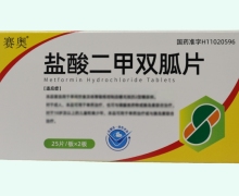 赛奥盐酸二甲双胍片价格对比 50片