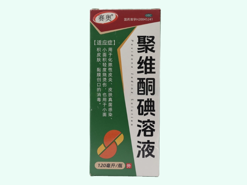聚维酮碘溶液