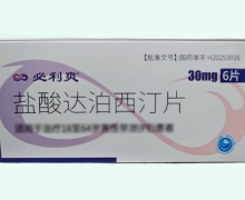 盐酸达泊西汀片价格对比 6片 必利爽