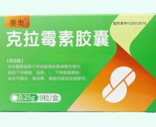 赛奥克拉霉素胶囊价格对比 9粒