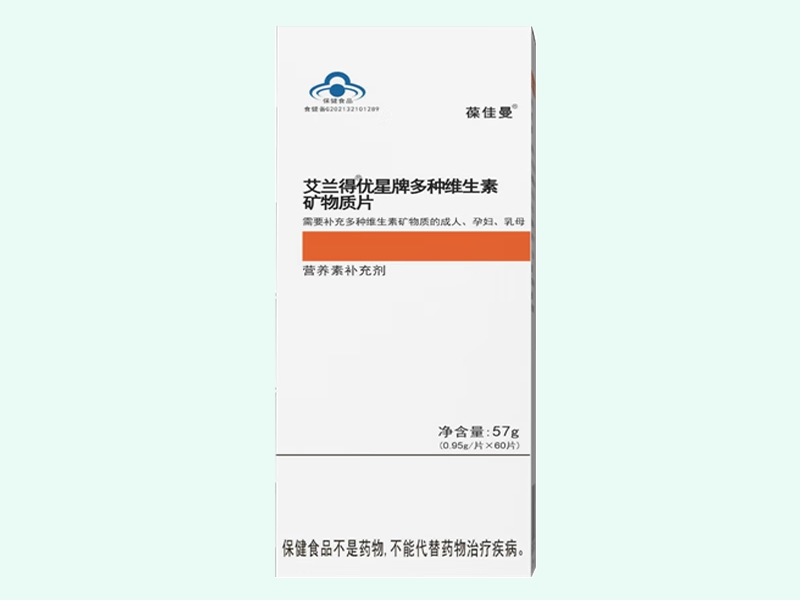 艾兰得优星牌多种维生素矿物质片