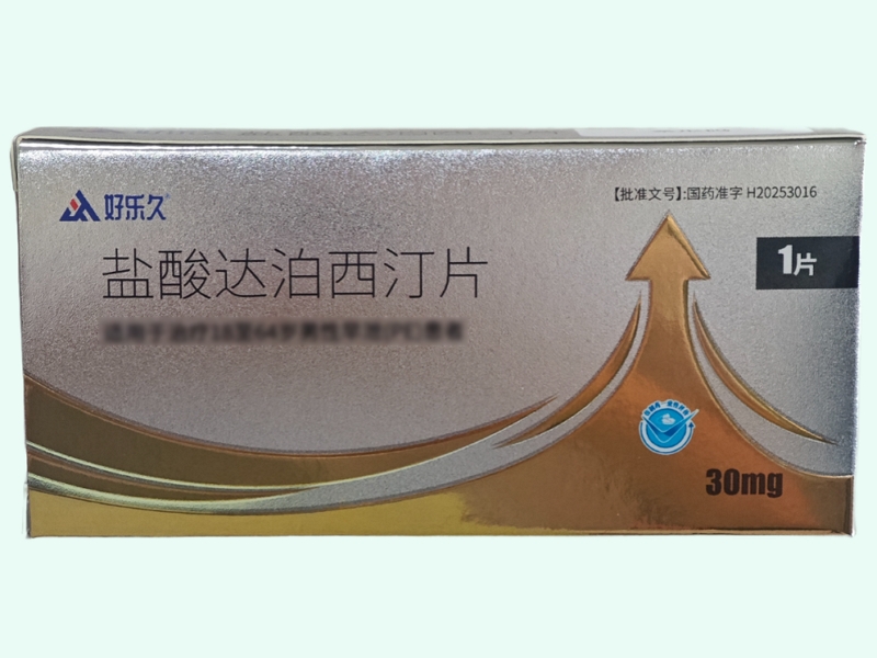 盐酸达泊西汀片