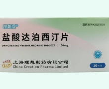 理想爱盐酸达泊西汀片价格对比 10片