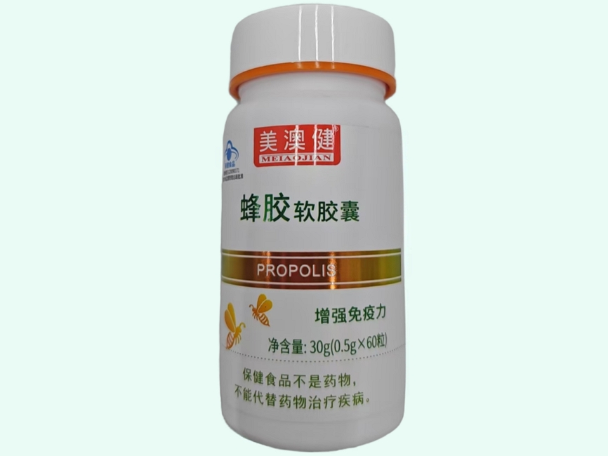 美澳健牌蜂胶软胶囊