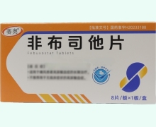 赛奥非布司他片价格对比 8片