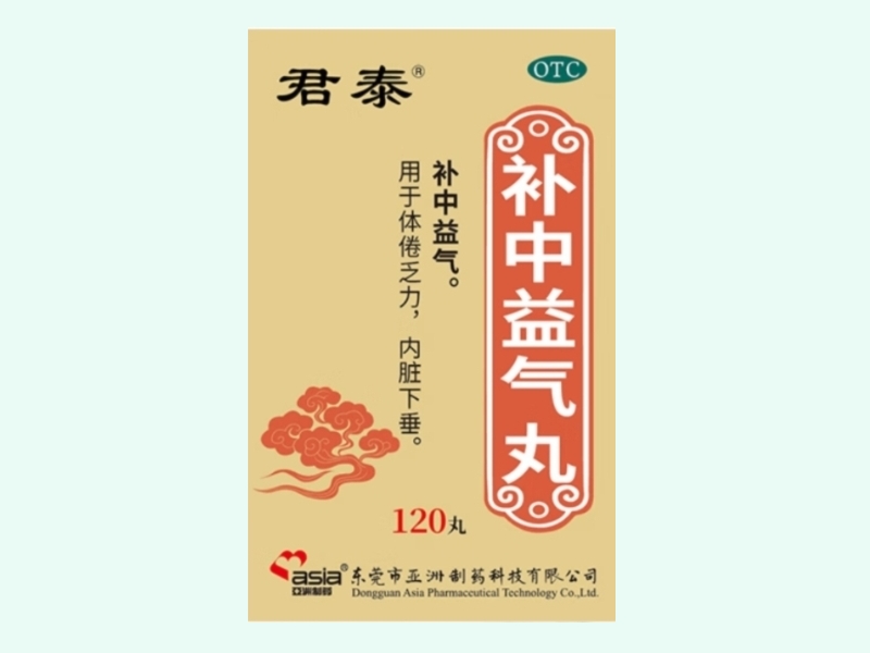 补中益气丸