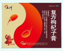 亚洲复方枸杞子膏价格对比 6袋