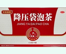 玄医扁鹊降压袋泡茶价格对比 9袋