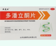 斯美欣多潘立酮片价格对比