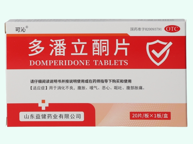 多潘立酮片