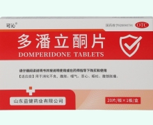 可沁多潘立酮片价格对比