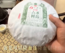 茗普录冰岛古树茶叶能降三高吗？