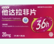 阿来宝他达拉非片价格对比