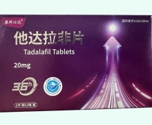 康舒必达他达拉非片价格对比