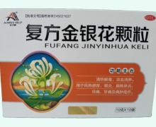 安卫普复方金银花颗粒价格对比 10袋